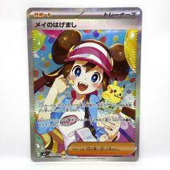 メイのはげまし SAR MEGA 拡張パック ムニキスゼロ 115/080 - メルカリ