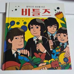 5人目のビートルズ スチュアート・サトクリフ 伝記と画集 イギリス版