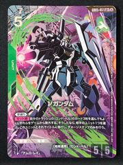 ガンダムカードゲーム 優しい心根［パラレル］〈Kakashinokakato〉 R+