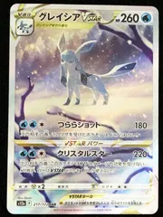 2026年最新】グレイシアvstar sarの人気アイテム - メルカリ
