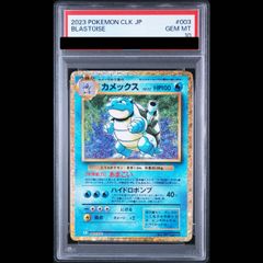 カメックス　classic psa9 カメックス classic PSA9 - メルカリ