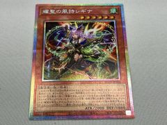 遊戯王 エルフェンノーツ煌聖の風詩レギナ プリシク - メルカリ