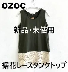 ★タイムセール中★【OZOC（オゾック）】新品　未使用　裾　すそ　花レース　カーキ　タンクトップ　Mサイズ【1059】のサムネイル