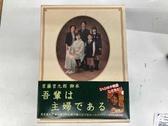 期間限定値下げ中】吾輩は主婦である DVD-BOX 上下巻セット 初回限定版