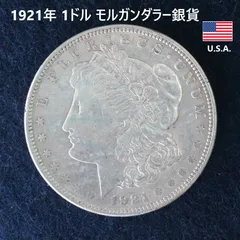 2026年最新】モルガンダラー銀貨の人気アイテム - メルカリ