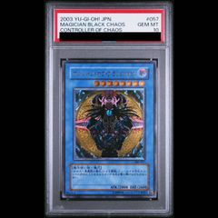 PSA10】マジシャン・オブ・ブラックカオス【レリーフ】{306-057