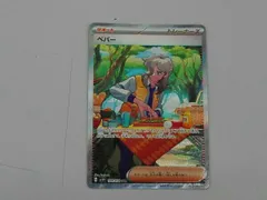 ペパｰ(104/078) SAR ポケモンカードゲームのサムネイル