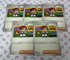 ポケモンカード インフルエンサーの紹介 コロちゃお 6枚セット - メルカリ