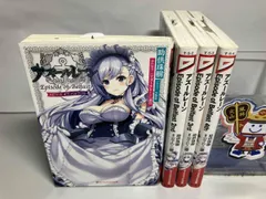アズールレーン Episode of Belfast 全4巻セット