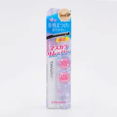 CANMAKE キャンメイク クイックラッシュカーラーリムーバー マスカラリムーバー[定形内郵便]のサムネイル