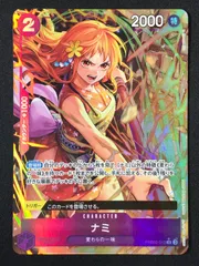 2026年最新】ワンピースカードゲーム パラレル ナミの人気アイテム