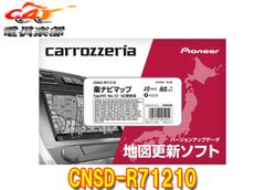 CNSD-R61110 carrozz楽ナビマップ地図更新ソフト2022年第2版 - メルカリ