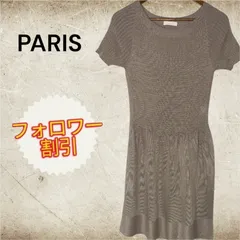 07161　PARIS　パリス　薄手ニット半袖ワンピース　ブラウン　茶色のサムネイル