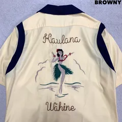 BROWNY VINTAGE クリーニング済 ボーリングシャツ ワークシャツ ハワイアンシャツ アロハシャツ オープンカラー 開襟 刺繍 フラガール ショートスリーブ 半袖 Mサイズ イエロー × ネイビー 黄色 紺色 ブラウニーヴィンテージのサムネイル