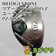 入間■【中古】 ブリヂストン U4 ツアーステージPHYZユーティリティ PZ-501U SR 22[5009]のサムネイル