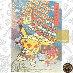 未使用・3点セット】ポケモン×工芸展 名古屋 限定 ステッカー