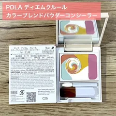 【定価より1,400円以上お得★透明感と明るさを演出するパウダー状コンシーラー＆チーク】POLA ディエムクルール カラーブレンドパウダーコンシーラー ポーラのサムネイル