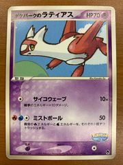 状態C サーナイトex δ デルタ種 005/024 1ED ポケカ ポケモンカード