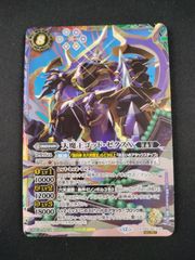 中古TCG】バトルスピリッツ 跪いてエブリワン(U)(BSC23-051)(フラム