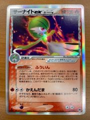 状態C サーナイトex δ デルタ種 005/024 1ED ポケカ ポケモンカード