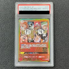 PSA10】2年後に!!!シャボンディ諸島で!!!(パラレル/箔押し)(2nd