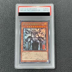 三幻神 ミニ掛軸 オベリスクの巨神兵 墨絵 PSA10 - メルカリ