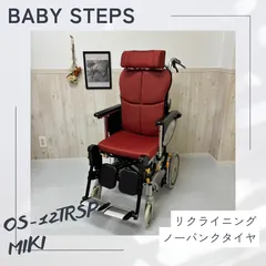 2026年最新】車椅子 松永製作所 オアシスの人気アイテム - メルカリ