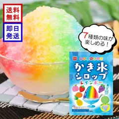 ホームメイド レインボーかき氷シロップ 147g（21g×7個）7色 ポーションタイプ いちご メロン ラムネ パイナップル ぶどう みかん ピーチ かき氷 シロップのサムネイル