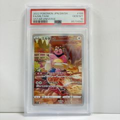 PSA10 ミルタンク AR VSTARユニバース ポケモンカード - メルカリ
