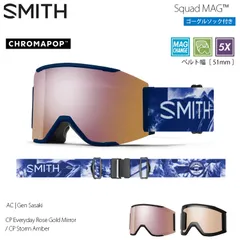 処分セール 訳あり品 ゴーグル スミス 24-25 SMITH SQUAD MAG AC GEN SASAKI CP ED ROSE GOLD/STORM AMBER レンズ2枚 スノーボード スキー 日本正規品 旧モデルのサムネイル