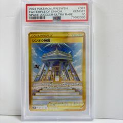 ジャローダ psa10 1ed ポケキュン ロイヤルガーデン 003/020 - メルカリ