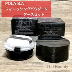 【定価より3,400円お得！】POLA B.AフィニッシングパウダーN 16gケースセットのサムネイル