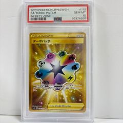 PSA10 ブーバーン AR[s12a 175/172](ハイクラスパック「VSTAR