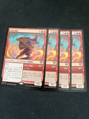 MTG 即興の集大成 日本語 foil - メルカリ