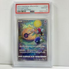 PSA10】 ルナトーン AR s12a 184/172 VSTARユニバース - メルカリ
