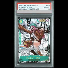 PSA10】ジュエリー・ボニー(パラレル)(スーパーパラレル)(コミック