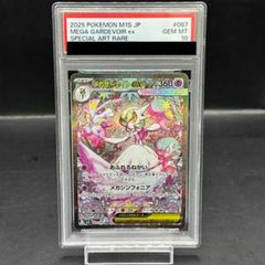 PSA10】ギラティナVSTAR UR 261/172 1枚 - メルカリ