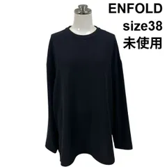 ◆ 未使用 エンフォルド ENFOLD カットソー 長袖 クルーネック ドロップショルダー ルーズシルエット 黒 38 M 9号 レディース S6I232のサムネイル