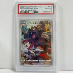 PSA10 ヒスイウインディ CHR[s10a 075/071](強化拡張パック「ダーク