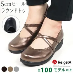 リゲッタ パンプス ローヒール ブロンズ コンフォート オフィス レディース 22.5cmのサムネイル