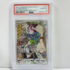 ドーブル CHR ソード&シールド 強化拡張パック 白熱のアルカナ キラ 07