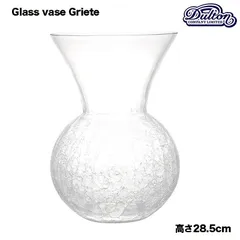 DULTON ダルトン 花瓶 ガラス グラス ベース グリエタ Lサイズ GLASS VASE GRIETA H285 おしゃれ ガラス花瓶 ヒビ割れ加工 ミニ 花瓶 ガラスのサムネイル