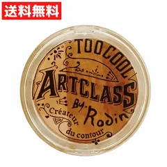 too cool for school  アートクラスバイロダン シェーディングマスター01 クラシック 韓国コスメ メイク 立体 イエベ 小顔 自然  ナチュラル パウダー 立体感 グラデーションのサムネイル