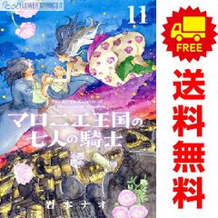 とんずらごはん 1～3巻 までの全巻セット 講談社コミックス月刊