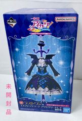 アイカツ 一番くじ ゴスマジックコーデ ラストワン賞 開封済み 藤堂