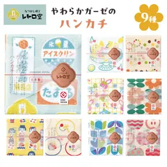 やわらかガーゼのハンカチ【レトロ堂 japanese style ジャパニーズスタイル】日本製  ガーゼ ハンカチ パイル 昭和レトロ　懐かしい　和風 伝統 粋 ギフト 和柄 インバウンド  海外土産 吸水性抜群 泉州 日繊商工　こけし　ホーロー看板　プリンのサムネイル