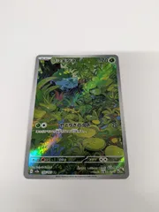 【中古】ポケモンカードゲーム フシギダネ AR SV2a ポケモンカード151 166/165のサムネイル