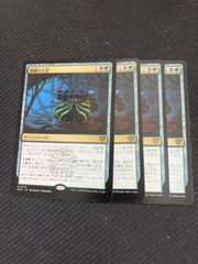 MTG 即興の集大成 2枚セット MTG 即興の集大成 日本語 foil - メルカリ