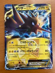 状態D サンダーEX 007/018 プラズマ団 ポケカ ポケモン ポケモンカードゲームのサムネイル