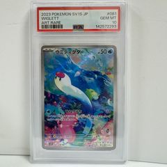 ウミディグダ AR スカーレット&バイオレット 拡張パック バイオレット